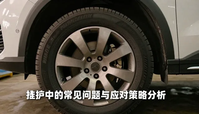 轮胎维护中的常见问题与应对策略分析